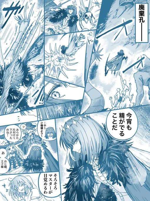 藤丸の夢セコムしてるオベロンと巌窟王とアビー(再掲) ①  #FGO