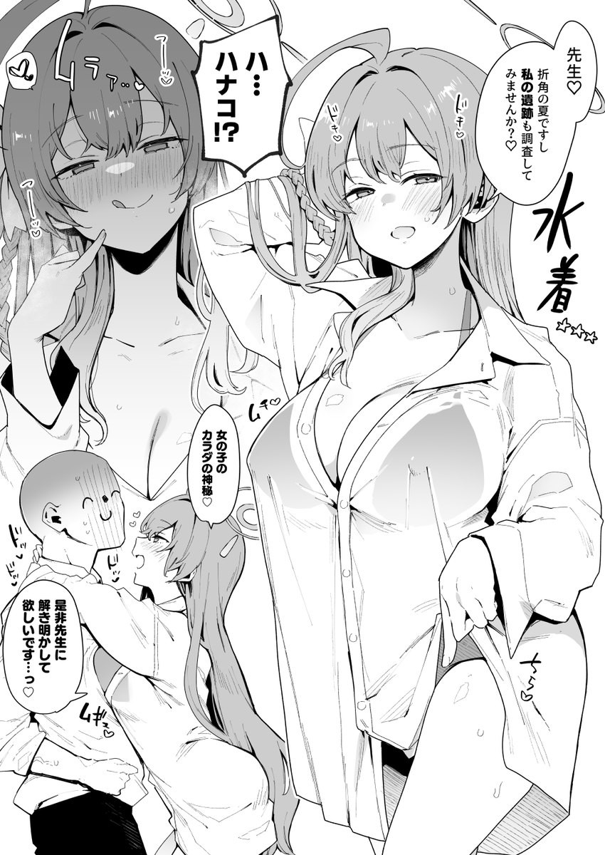 C102会場限定水着ハナコ本出ます ハニバのガチャ回しの勢いでハナコの乳首にマナーを問いかけていきます、よろしくお願いします 