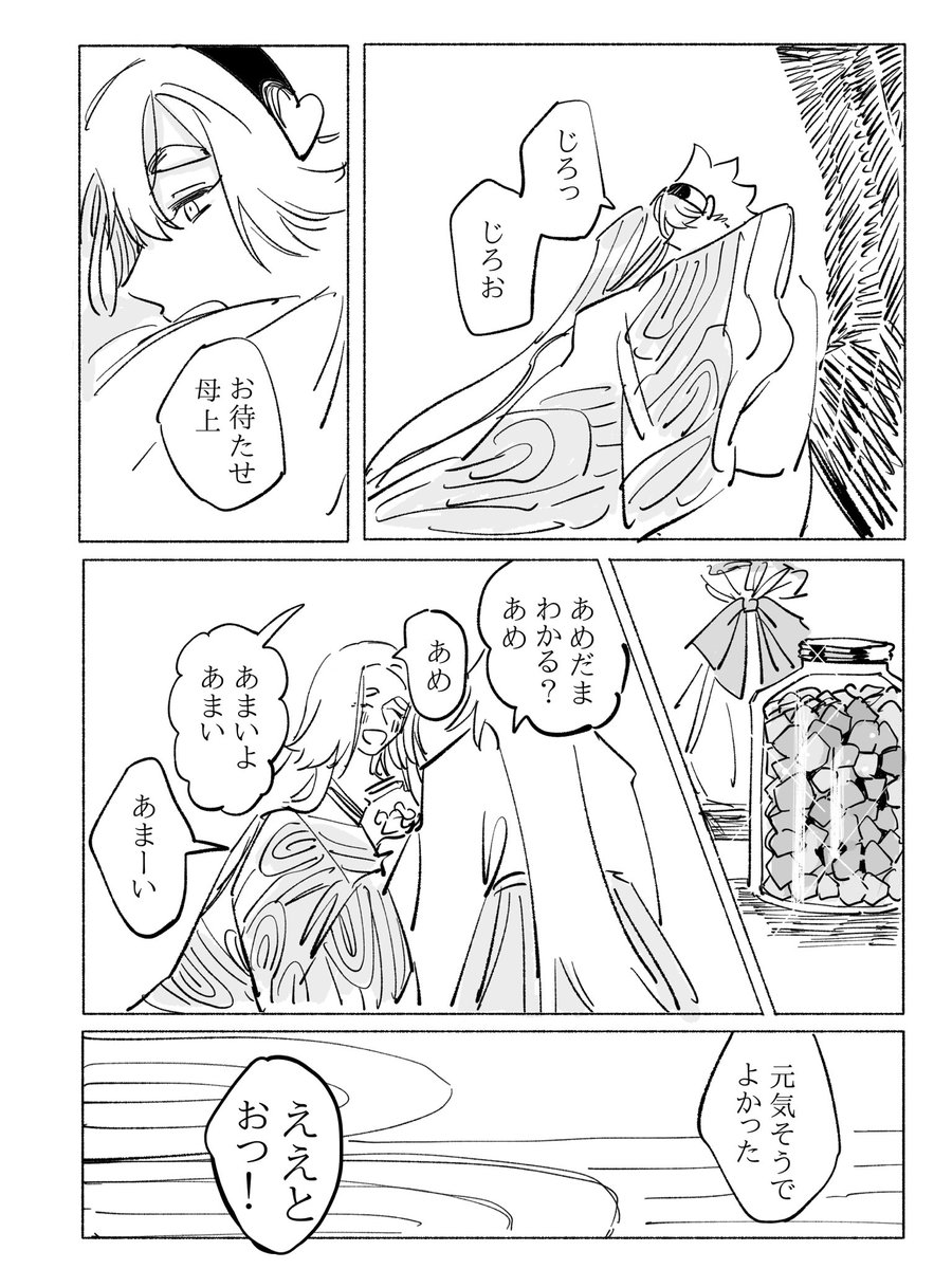 続々続々、行きはよいよい狐の御座所