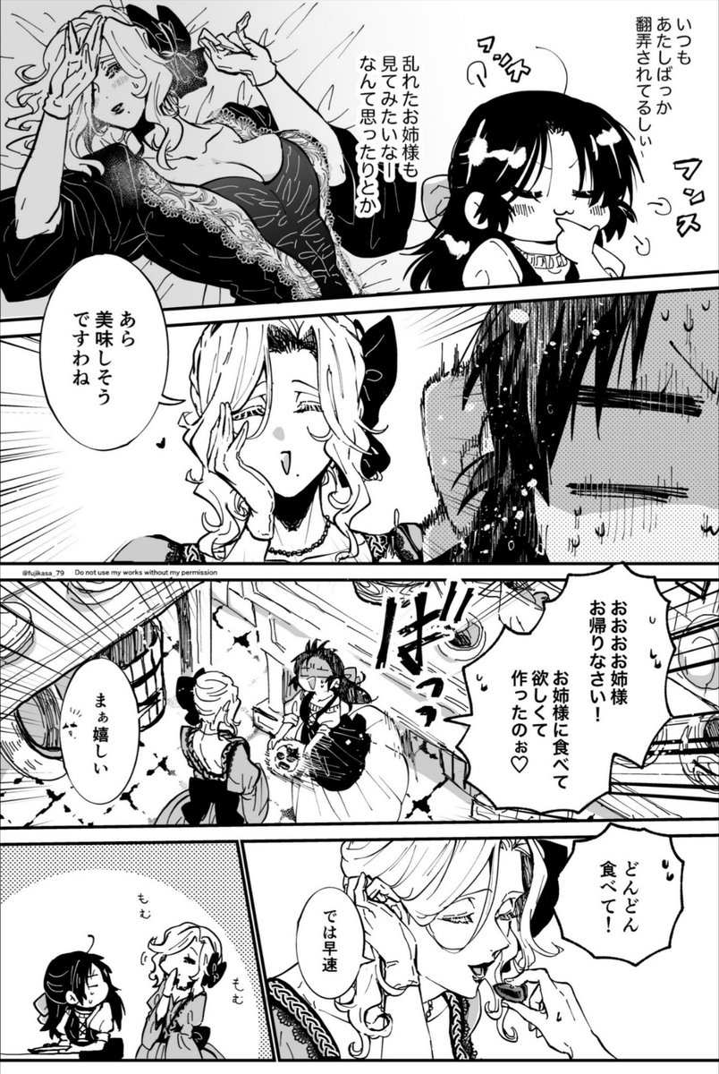 「プラシーボ効果」(2/2)  #創作百合    🌹『悪役令嬢が正ヒロインを口説き落とす話。』単行本、発売中です🌹 ②巻→https://www.amazon.co.jp/gp/product/B0C9L3SFLW/ref=dbs_a_def_awm_bibl_vppi_i0 ①巻→