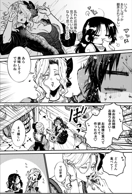 「プラシーボ効果」(2/2)  #創作百合    🌹『悪役令嬢が正ヒロインを口説き落とす話。』単行本、発売中です🌹 ②巻→https://www.amazon.co.jp/gp/product/B0C9L3SFLW/ref=dbs_a_def_awm_bibl_vppi_i0 ①巻→