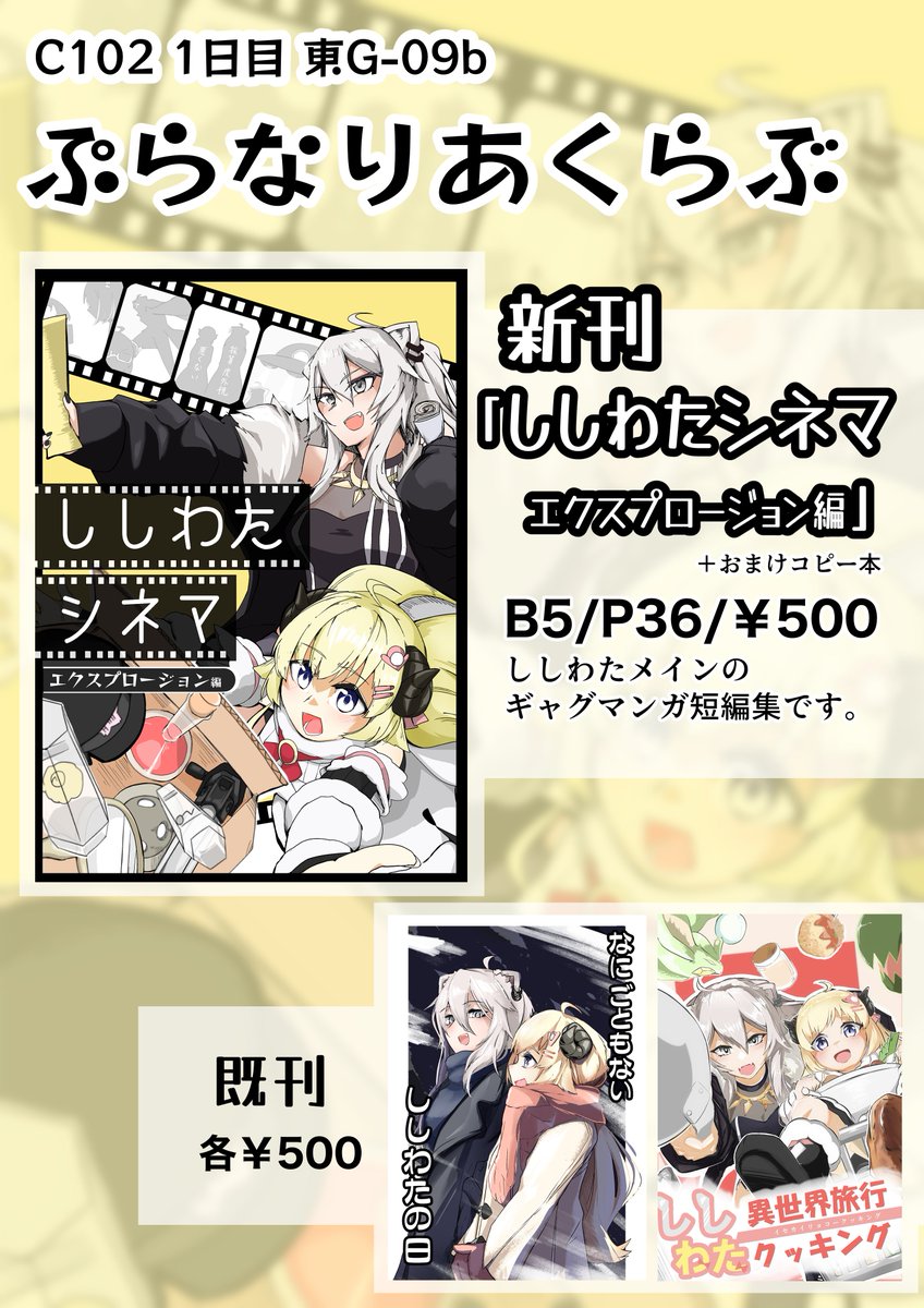 新刊サンプルの続きです。(2/2)
ひたすらワイワイわっちゃわっちゃする内容です。

土曜日の東G-09b「ぷらなりあくらぶ」にてお待ちしております!

あとメロンブックス様にて予約も開始しています!
https://t.co/daXiuJZdN0 