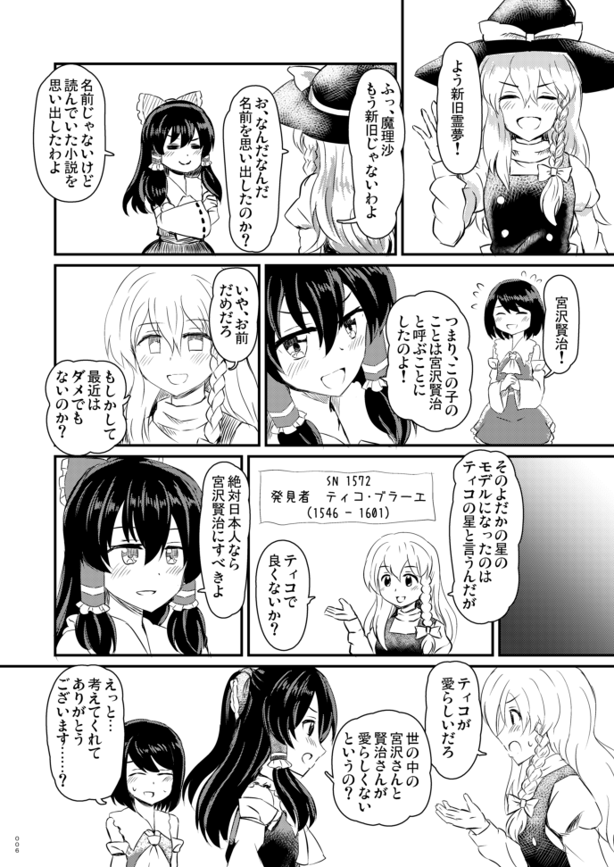 記憶喪失の少女が巫女になれという怪文書とともに発見されるお話(2/2)
夏コミ2日目 東 サ05a 「ラビットハウス」で頒布予定です 