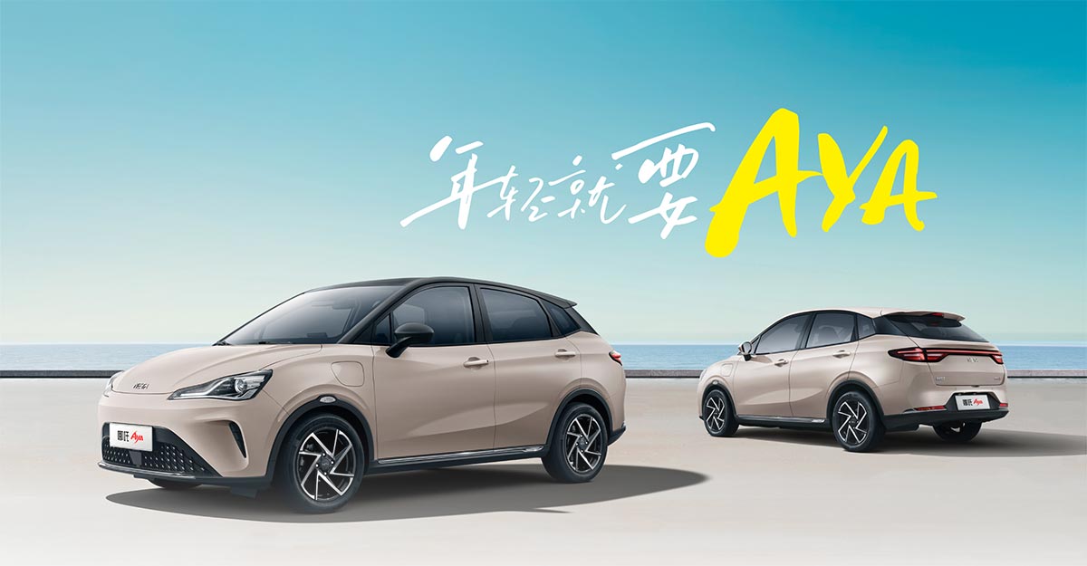 arena_ev's tweet image. 🚗 Meet the Neta Aya, the new compact EV that&apos;s big on features but small on price. Same size as the Neta V, but with a price tag that&apos;ll make you smile. Check out our latest article for all the details! #NetaAya #ElectricVehicle #BudgetFriendly
arenaev.com/neta_aya_repla…