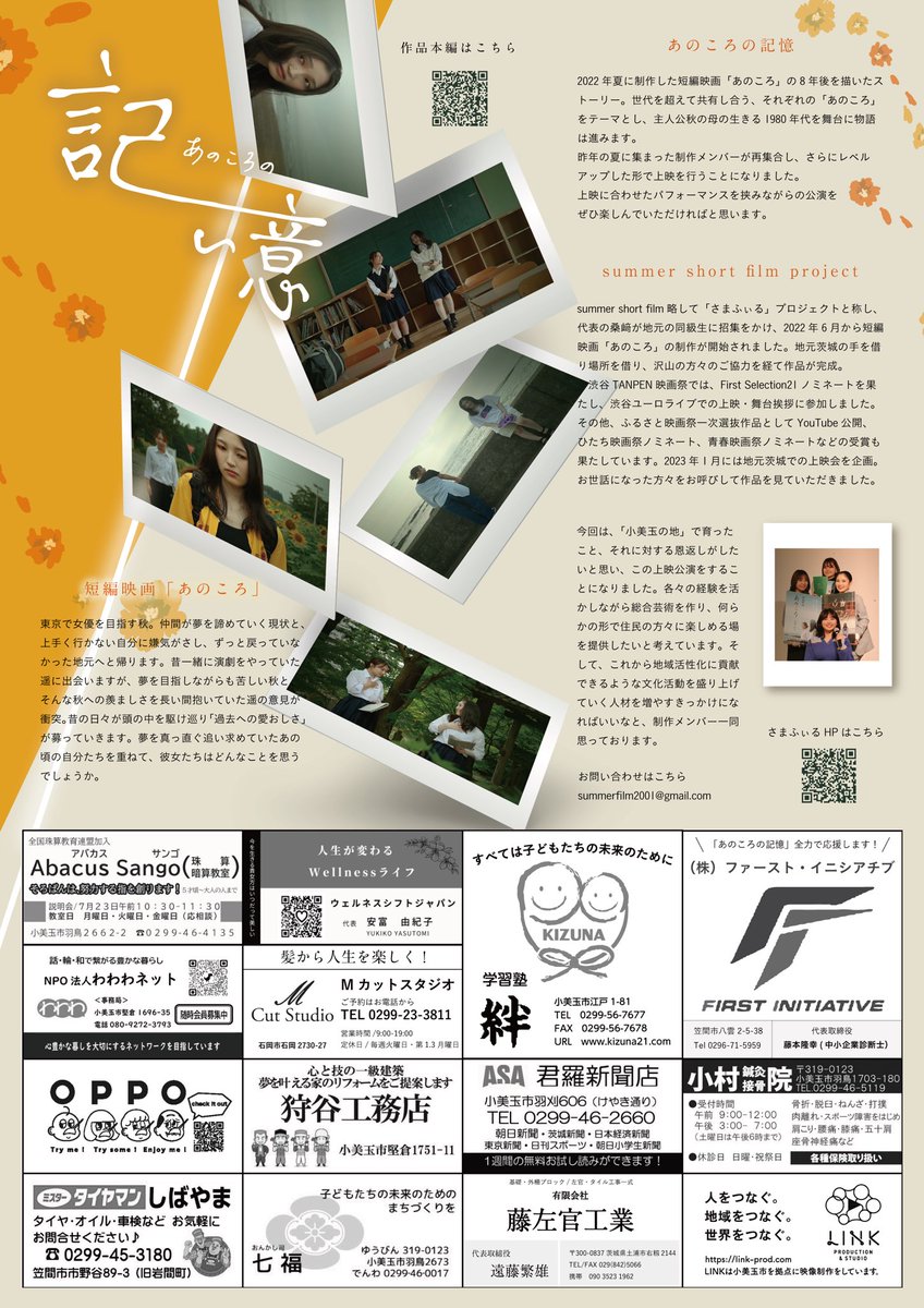1_cio_ri_cha's tweet photo. 主演した映画の上映会を8/13にやります！！！実家に帰ってきた人もそうじゃない人も集合！！無料で映画見れるよ！！！よかったら会いに見にきてください！！ https://t.co/6SKqck8HfJ