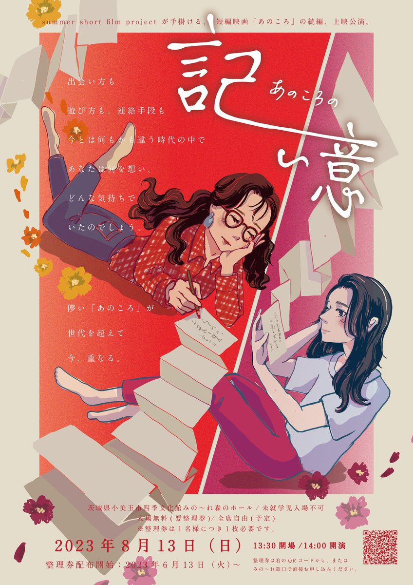 1_cio_ri_cha's tweet photo. 主演した映画の上映会を8/13にやります！！！実家に帰ってきた人もそうじゃない人も集合！！無料で映画見れるよ！！！よかったら会いに見にきてください！！ https://t.co/6SKqck8HfJ