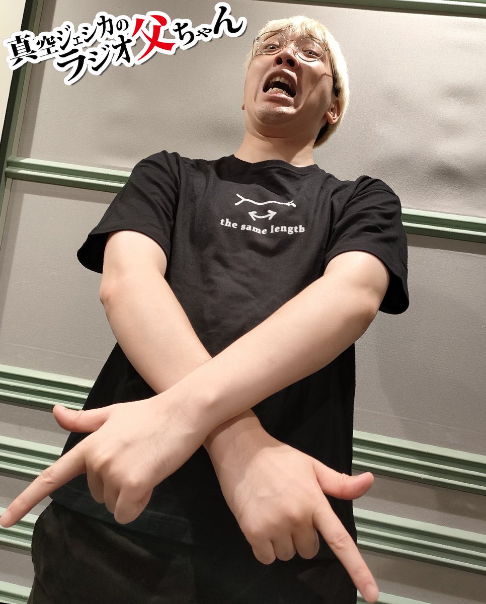 ガクのように「目の錯覚Tシャツ」をcoolに着こなせ！！ 「デシリットル