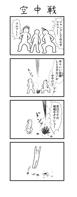 これは8年ぐらい前に描いた4コマ(今見てもだいぶ好き