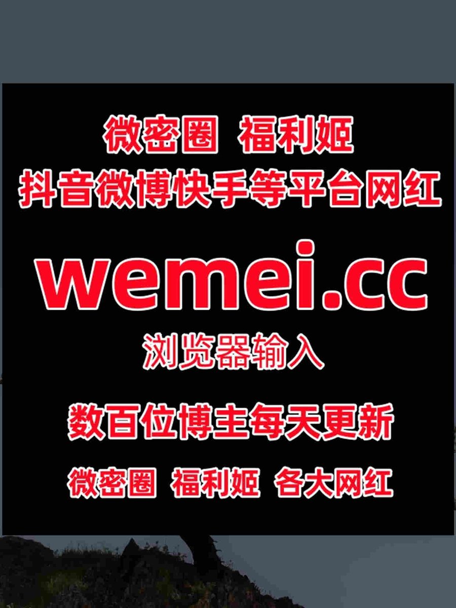 JenelleAla812's tweet photo. 😊😠1946450my campaign find with month management 
#闫盼盼 #柚木yuzuk #琳琳小公主 #敏雪耶 #鹿八岁 #小姑妈ss #兔姐bunny #桃沢樱 #马马ppp #婵雨儿 #桃桃sama #尤妮丝 https://t.co/AxybeKWZnu