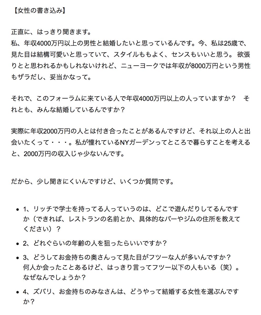 crea3244's tweet photo. 25歳の女性がJ.P. モルガン社長あてに「年収4000万円以上の男性と結婚するにはどうすればいいですか？」というメールを出したときの回答。容姿というのは資産価値が限定的なものなのですね。 https://t.co/IHHW9Eg35a