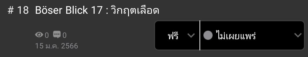 ffroresiann's tweet photo. ‼(spoiler)‼ชื่อตอนได้ตั้งแต่มกราส่วนเนื้อเรื่องได้ฉากเดียวจากที่วางไว้ 4😹 เพราะเราแต่งไปร้องไห้ไปอินมากกกก คุณแม่น้องเทียกับมัมหมีพี่เซดคงลืมเนื้อเรื่องกันไปแล้ว ทว่าอย่าพึ่งทิ้งกันนะคะเราจะได้เจอกันภายในปีนี้แน่ รอเรานานหน่อยนะคะ แต่จะไม่ทำให้ผิดหวังเช่นเคยค่ะ♡ https://t.co/euPH3jlzVE