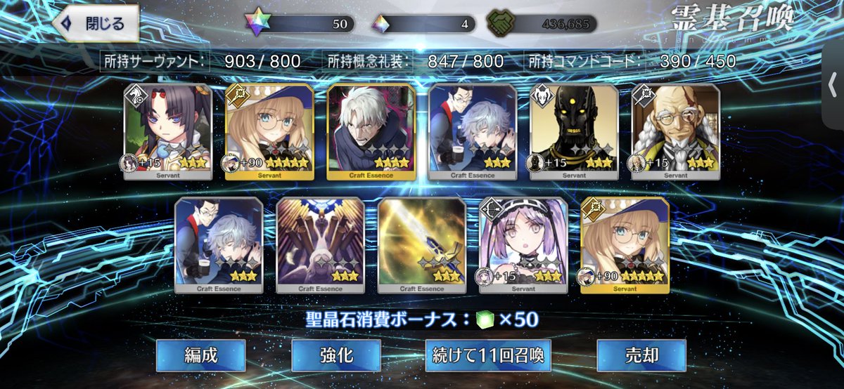 masterspark777's tweet photo. 溜まってた無償石全ツッパ(800ぐらい溜まってた)

日頃の行いですかね

 #FGO
 #トネリコ
 #8周年 https://t.co/NiwgcCDnX2