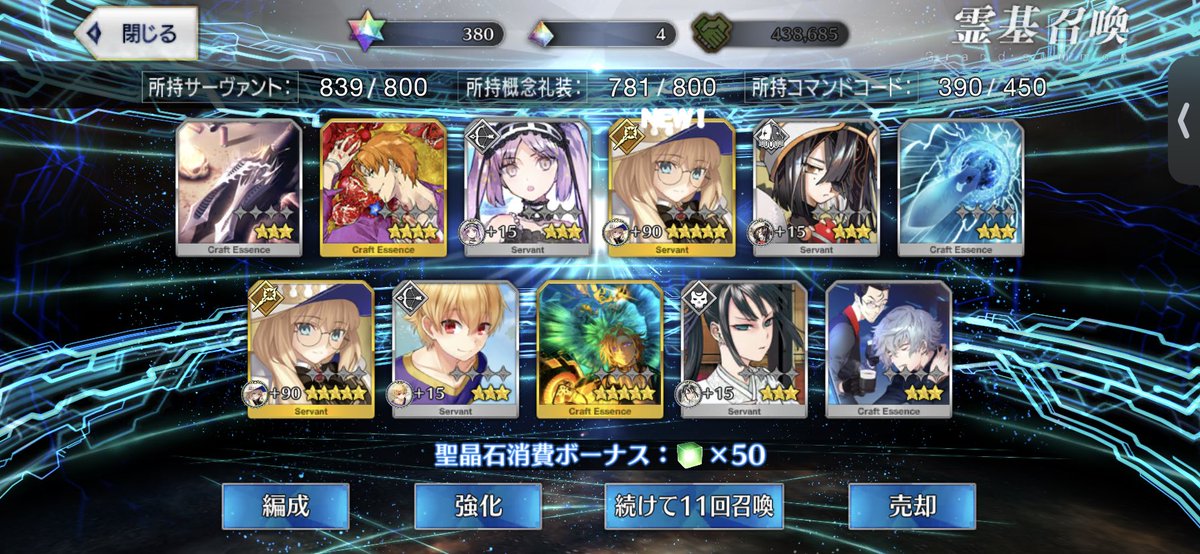 masterspark777's tweet photo. 溜まってた無償石全ツッパ(800ぐらい溜まってた)

日頃の行いですかね

 #FGO
 #トネリコ
 #8周年 https://t.co/NiwgcCDnX2