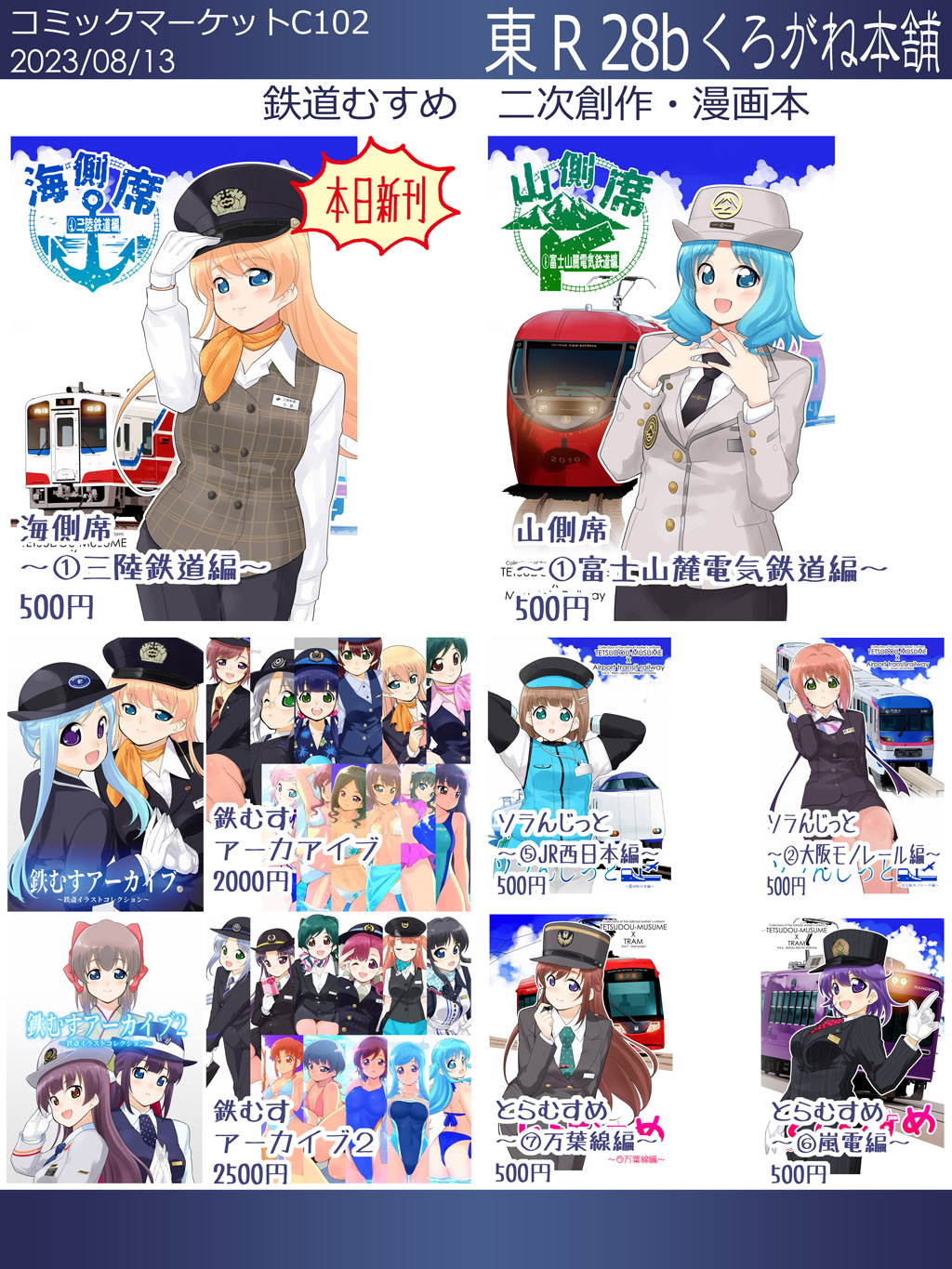 toeiretro1022様 リクエスト 3点 まとめ商品 鉄斎 على X: toeiretro1022様 リクエスト 3点 まとめ商品 鉄斎 على X: