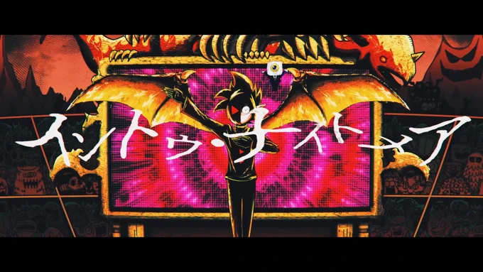 イントゥ・ナイトメア / ユリイ・カノン nico  You   コロコロコミック「ブラックチャンネル」×ボカコレ コラボ曲のMVのコンポジション等を、藍瀬まなみさんディレクションの元、担当しました。  #ボカコレ2023夏