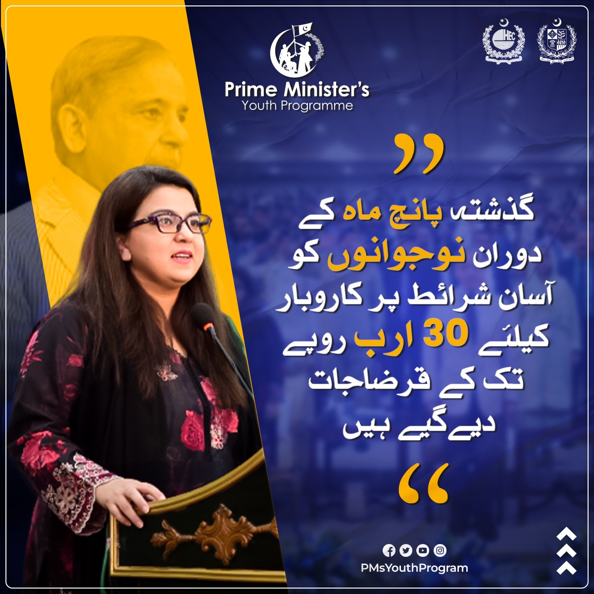 Rabii_hun's tweet image. The leagues will be a platform for showcasing the talent of our youth and providing them with an opportunity to represent the country at the international level. 
Prime Minister’s Youth Programme!
#PMforYouth
#PMYouthProgramme