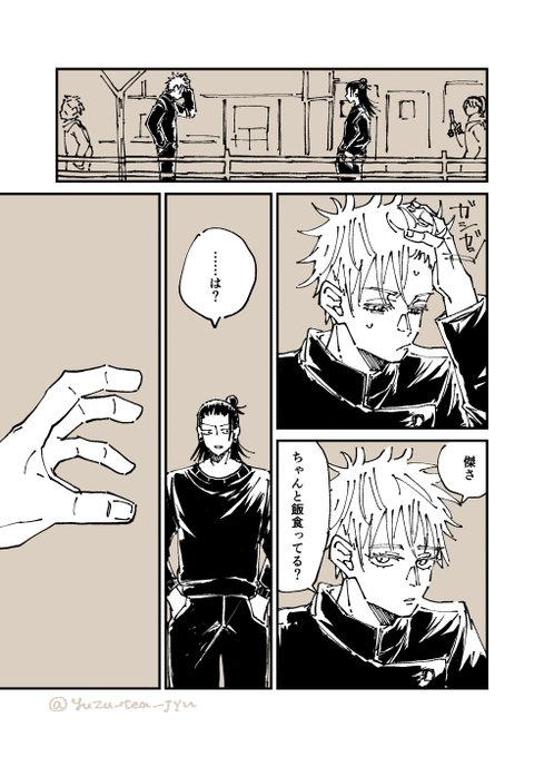 五夏
ループした五のif話 