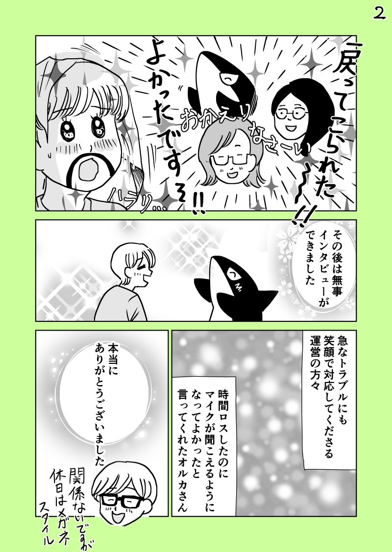 今日はズーニー先生の講義だったんですね。
ペアワークのとき音声トラブルあった苦い記憶が…
あと最後の作文でまさかのトップバッター。
#コルクラボマンガ専科 