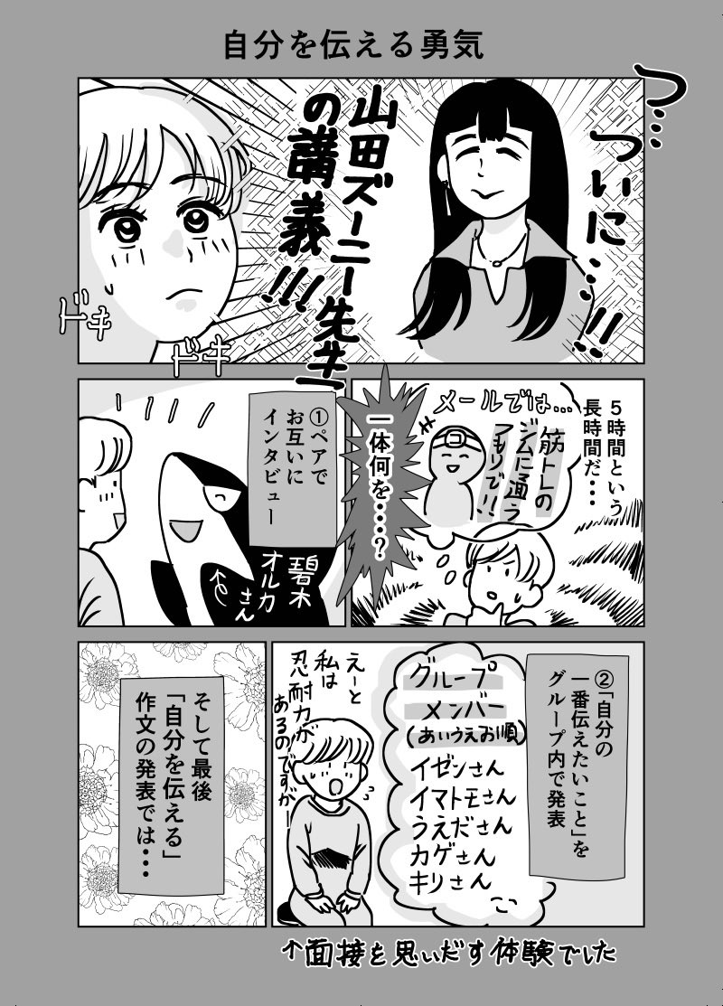 今日はズーニー先生の講義だったんですね。
ペアワークのとき音声トラブルあった苦い記憶が…
あと最後の作文でまさかのトップバッター。
#コルクラボマンガ専科 