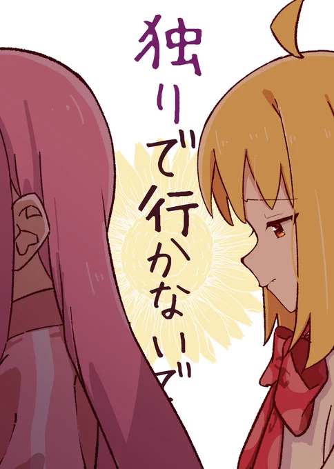 C102で頒布予定の新刊表紙です!!!

本文10pのぼ虹漫画になります!
サンプルは明日公開します!

#C102 #ぼっち・ざ・ろっく 