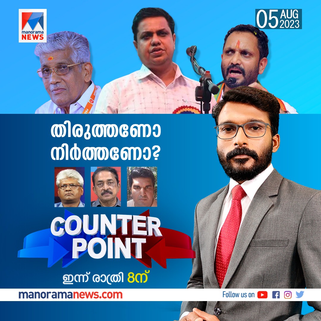 TheKochukudy's tweet photo. On Counterpoint @manoramanews at 8 #Myth #Ganesha #Shamseer #NSS https://t.co/UaQzuLU75b