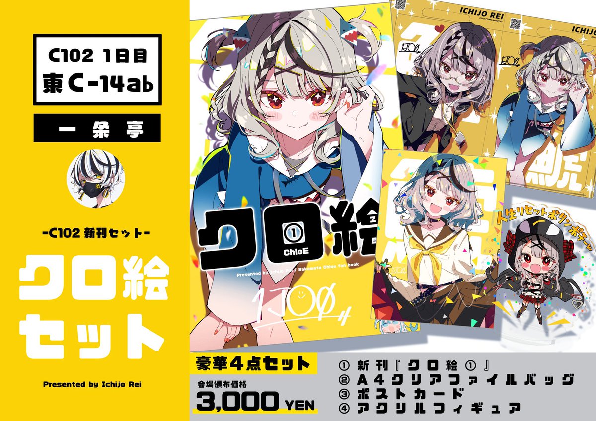 BNNchoco877's tweet photo. コミケ購入予定
#C102 https://t.co/aTl8CPNVrD