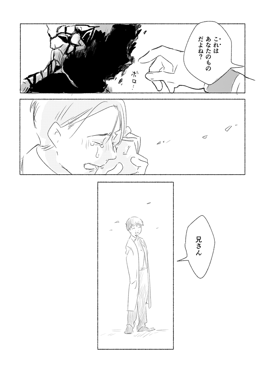 季節も季節だし、SIRENのじぶんファンアート見てたんだけどさ～ これ懐かしくなっちゃったよ 
