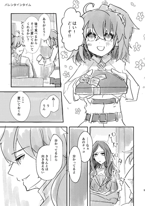 C102新刊ロマぐだ♀本「But because I love you」サンプル2/2 過去に参加したアンソロの作品あったり、一部のかなり前の作品は描き直したりしてます。シリアスもギャグもごちゃ混ぜで入ってます〜。
