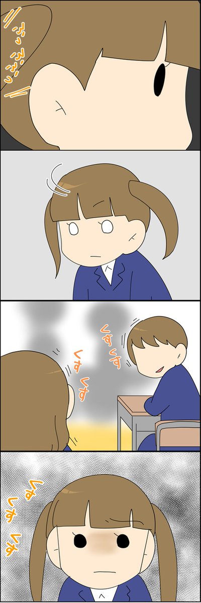 【実録】中学生女子のいじめ 5/7 