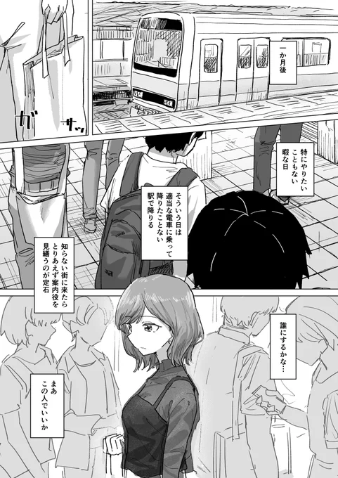 あとちょっと! 