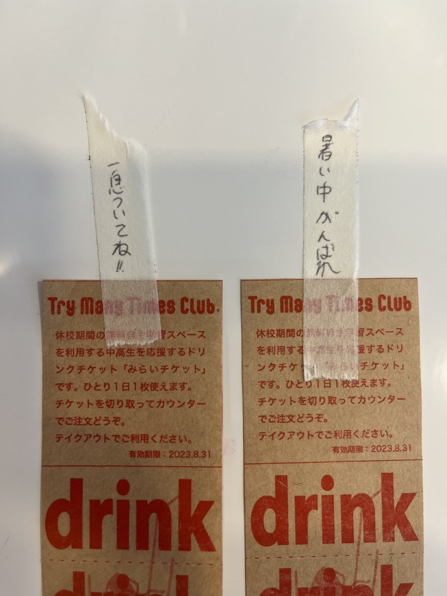 oomori_cafe's tweet photo. #池上会館 カフェスペース「#thymon」で #みらいチケット 購入。勉強に励む学生を応援したい大人たちがチケットを購入して、学生がチケットを飲食できます。今、池上会館で #自主学習スペース が開放されていて、それと合わせて行われてます。学生たちにメッセージを残してきました! https://t.co/fPnKw2MCCZ