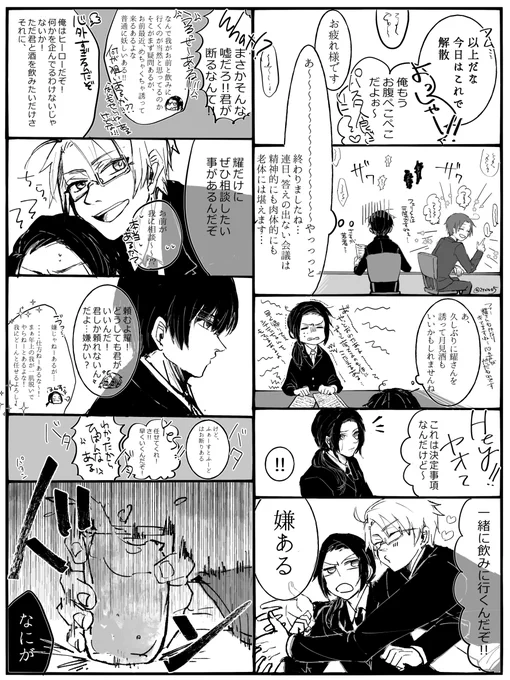 「気持ち悪さは気の持ちようで何とかなりました」
菊耀と湾と香がわいわいしてる話(1/2)

久しぶりの漫画もどきになりますので
※背景は気にしない事
※好きなのに口調は迷子です許せ
※雰囲気でふわ～っと理解求む

ヘタリアの亜細亜組がいっとう好きです。 