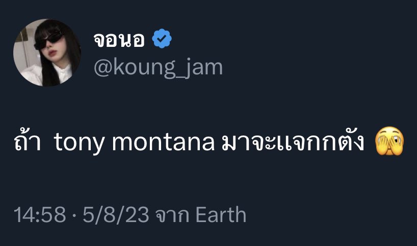 จอนอ tweet media