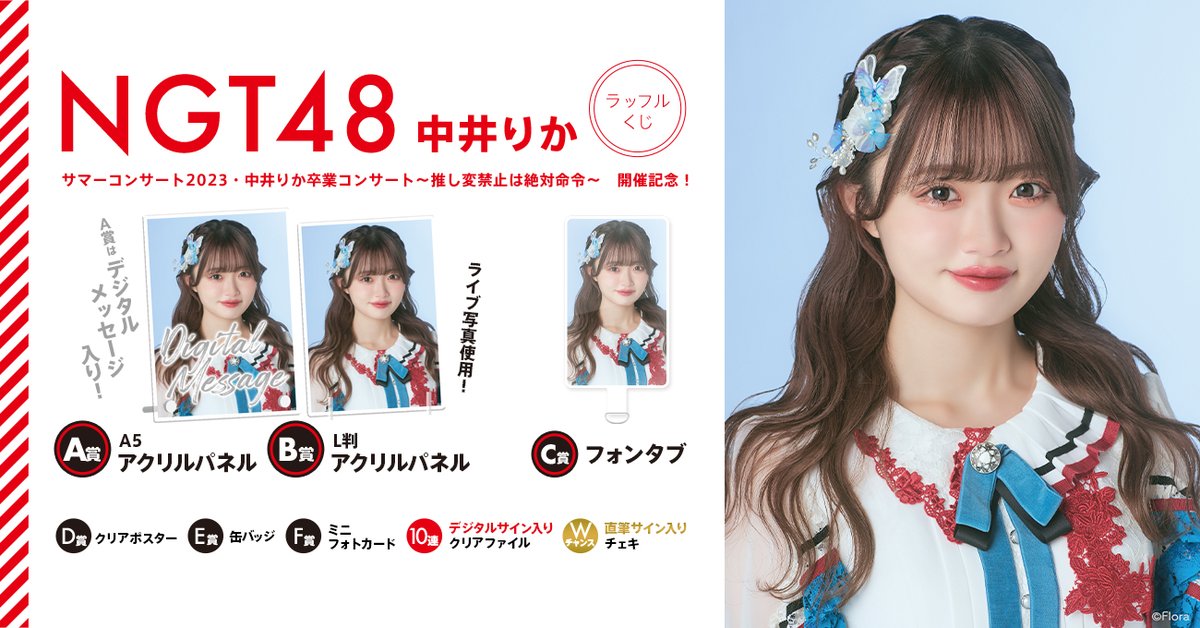 中井りかNGT48 直筆サイン入りチェキ