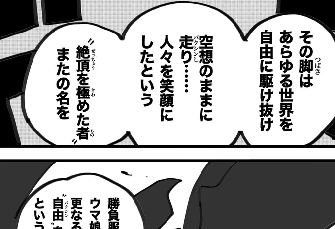 明日の放送に間に合わせる。