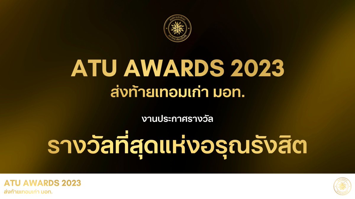 Arunotai Rangsit Student Union tweet media