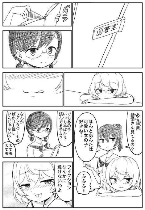 フィクション(1/2) 