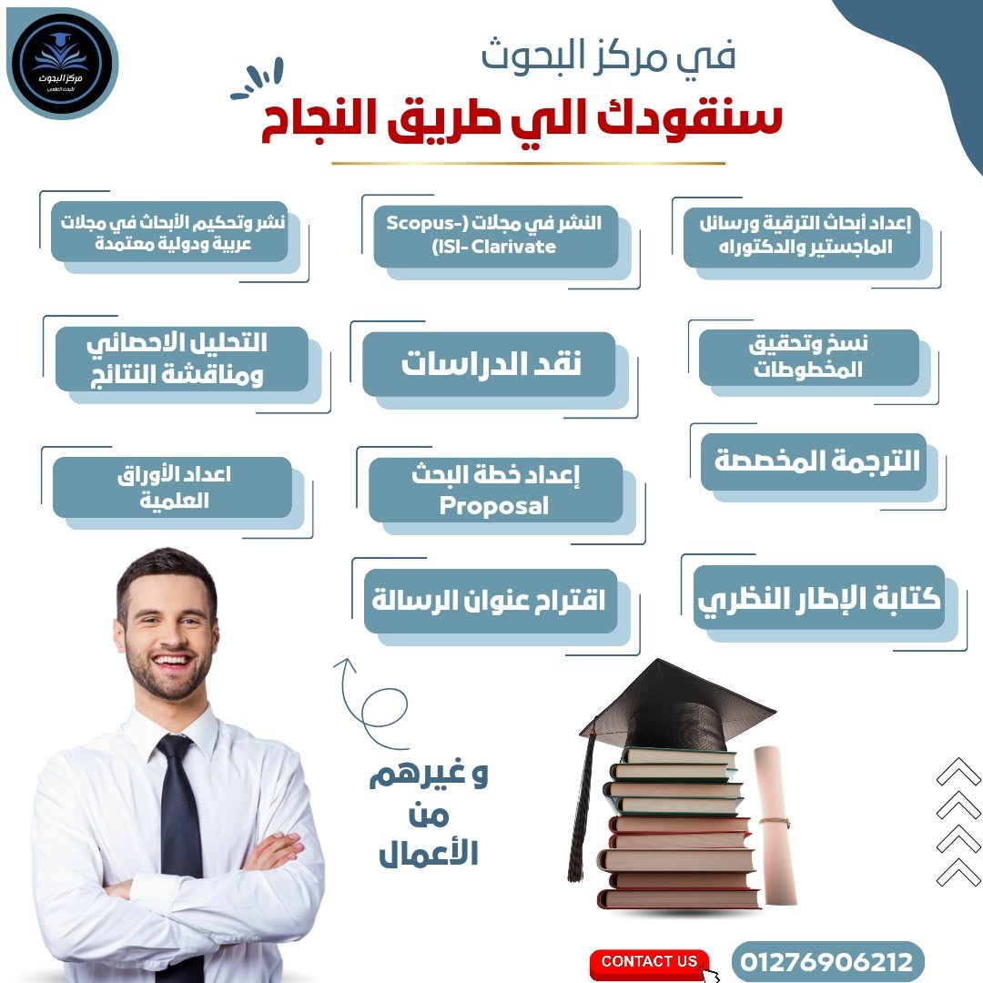 إن كنت تبحث عن الثقة والدقة والاحترافية والرضى التام عن الخدمة فبادر بالتواصل معنا واسأل عن الخدمات المتاحة وتأكد أنك لن تندم على اختيارك لنا