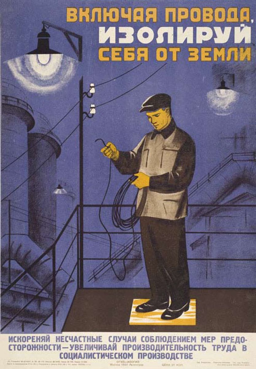 sovietvisuals's tweet photo. "When connecting wires, isolate yourself from the ground" Soviet work safety poster, 1932. https://t.co/Kn4N3Ap03B