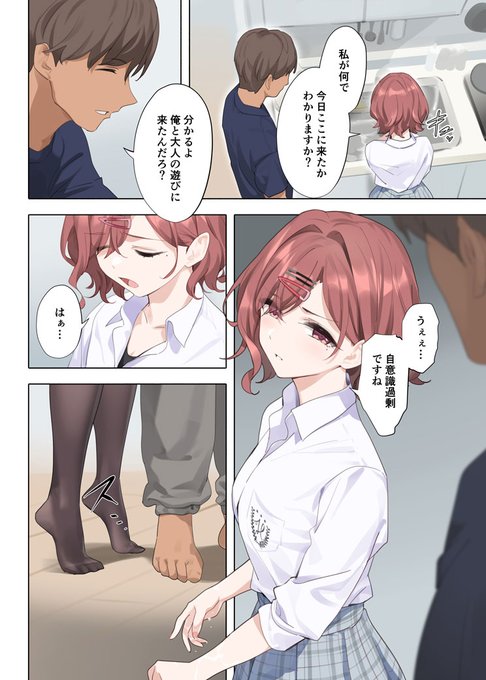 夏コミまであと少しですね!
原稿はもちろんすでに……絶賛修羅場中です!

よろしくお願いします。 