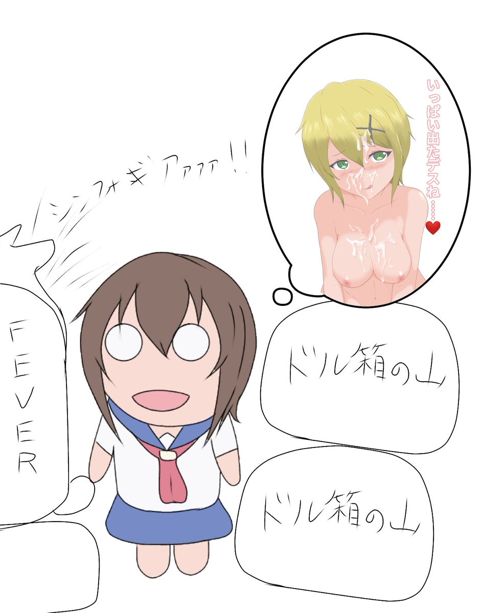 パチンカス変態部の考えてる事 