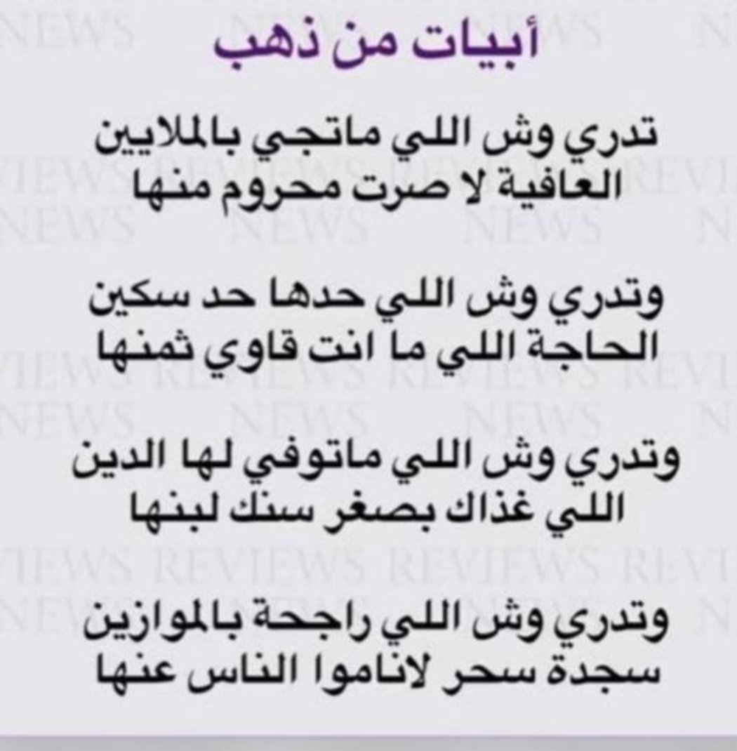 "تدري وش اللي ... "