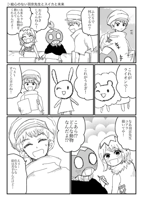 イベントの無配の一部です!
⚠️羽くんに絵心がないです⚠️
ロボとかメカとかやたら上手い男の子とかいたよなーって思いながら描きました。 