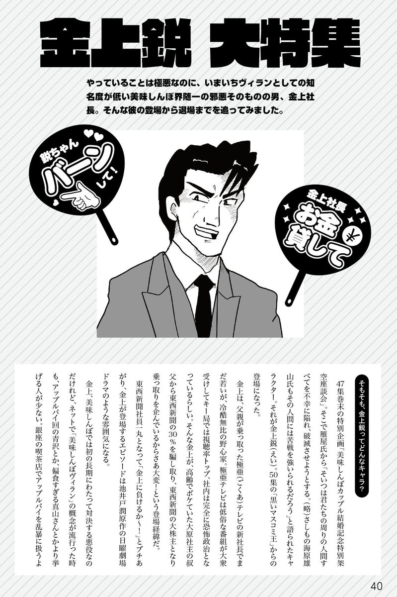 BOOTHを自家通販に切り替えたので通販ページのURL変わりました。下記が新URLです。よろしくお願いします! 美味しんぼの話をさせて!2 | スカッシュのお店 #美味しんぼの話をさせて