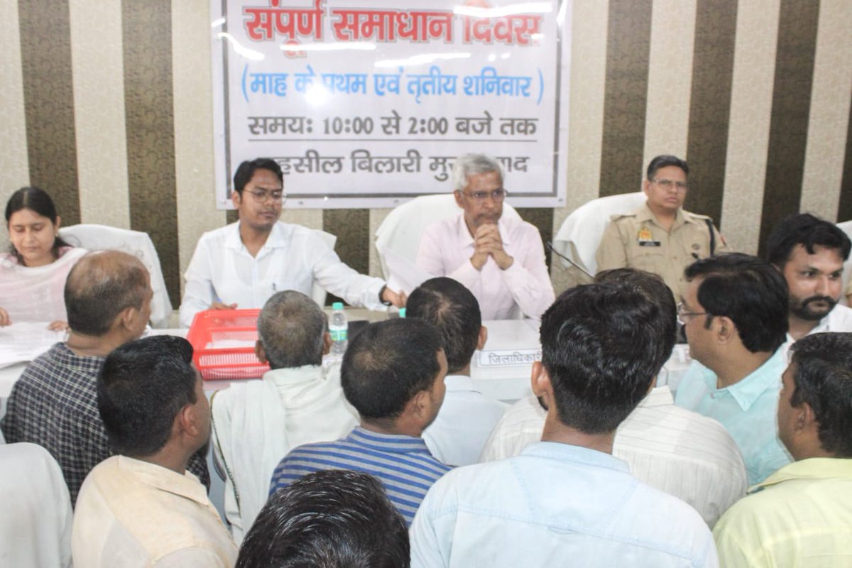 एसएसपी के साथ बिलारी तहसील में आयोजित संपूर्ण समाधान दिवस में प्रतिभाग किया।
<a href="/ChiefSecyUP/">S.P. Goyal, Chief Secretary, GoUP</a> <a href="/CMOfficeUP/">CM Office, GoUP</a> <a href="/InfoDeptUP/">Information and Public Relations Department, UP</a> <a href="/UPGovt/">Government of UP</a>