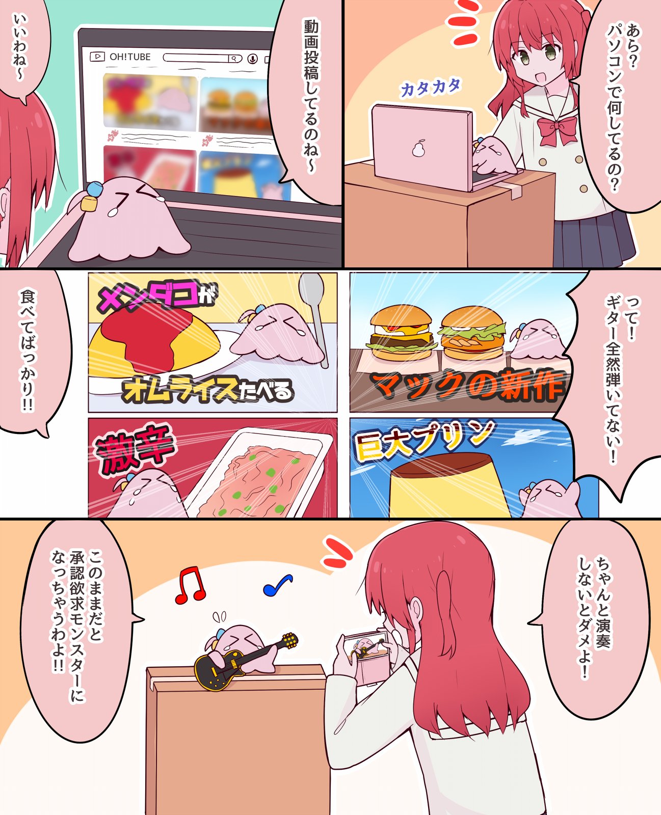 [孤獨] 小孤獨扁面蛸漫畫 -- Youtuber