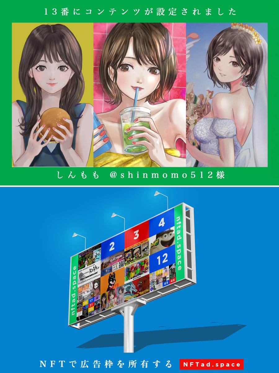 NFTアドスペース tweet media