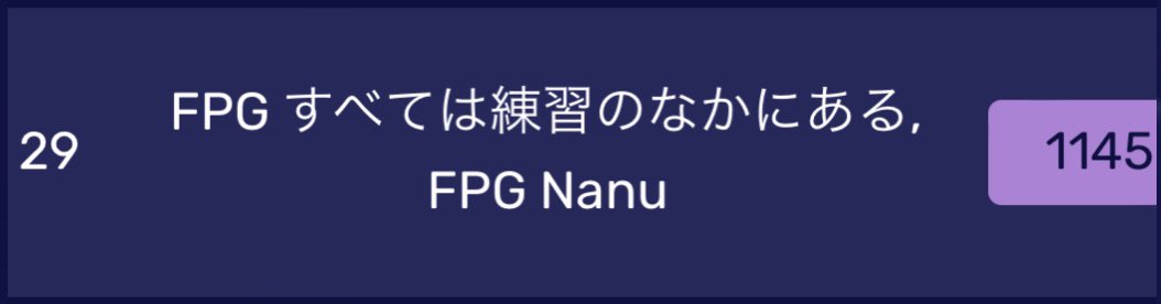 FPG なぬ tweet media