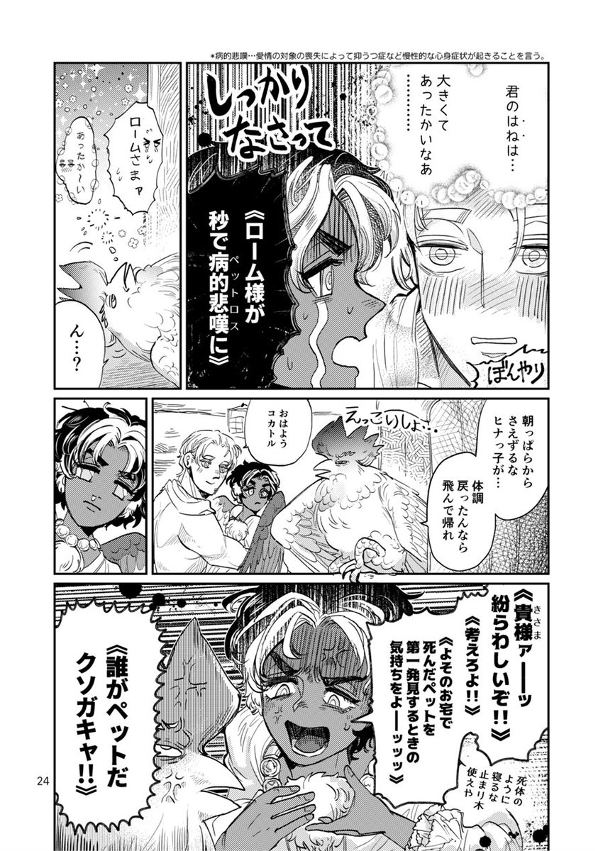 「豆とつばさ」第三話 7/9
ラッキースケベ 