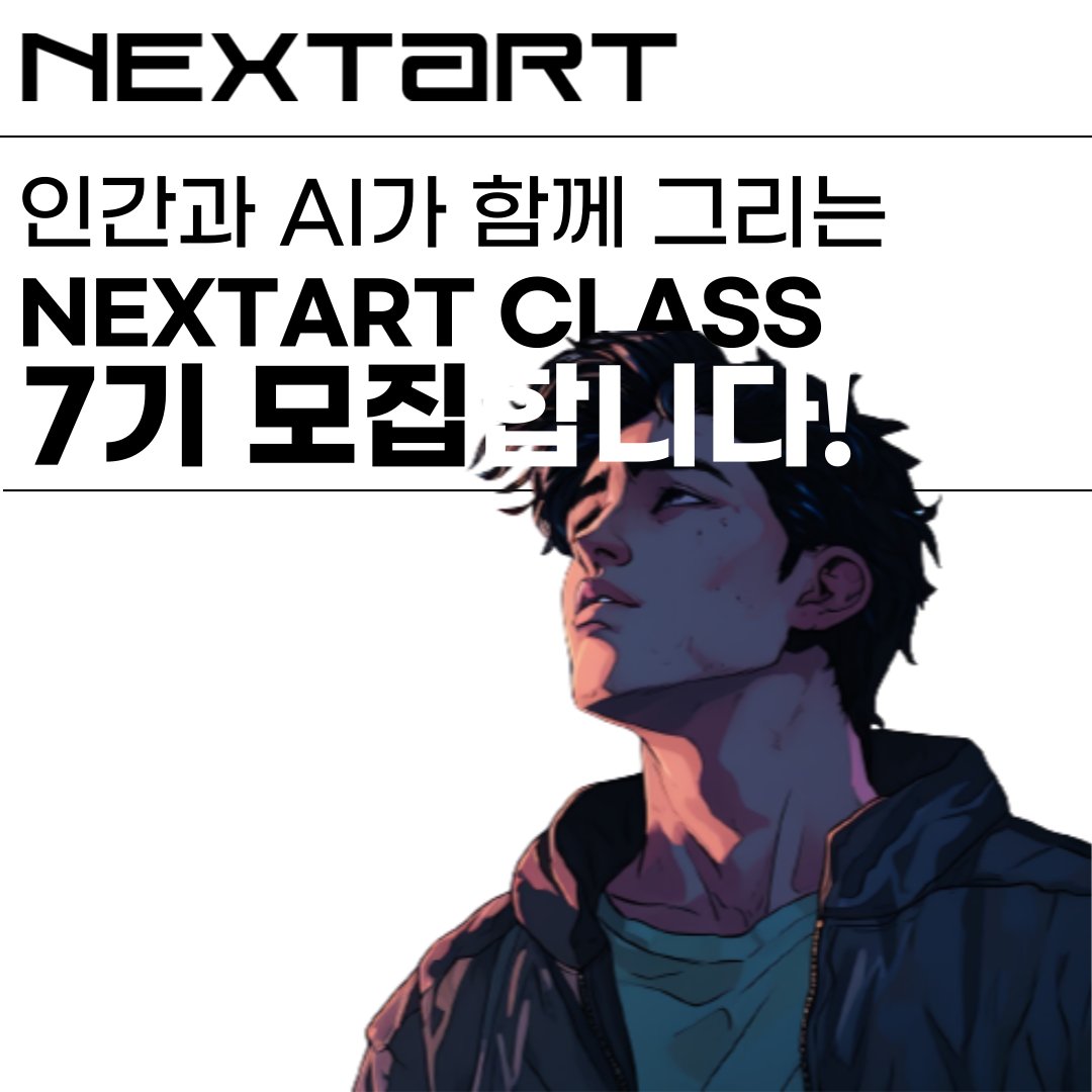 KEEPKWAN๐ค (@keep_kwan) on Twitter photo ๐คNext Art Class 7๊ธฐ๋ฅผ ๋ชจ์ง ํฉ๋๋ค
3์๋ถํฐ @_hidemeplease ์ ํจ๊ป ๊พธ๋ ค๊ฐ๊ณ ์๋ #NextArtClass ๊ฐ ์ด๋์ 7๊ธฐ๋ฅผ ๋ชจ์งํ๊ณ ์์ต๋๋ค.
๋ฌด๋์ ์์์๋ 6๊ธฐ๊ฐ ์ค๋ ๋ฌด์ฌํ ์ฑ๋ฃํ์๊ณ
6๊ธฐ ์๊ฐ์ ๋ถ๋ค์ ์๋ก์ด ํ๋ก์ ํธ๊ฐ ๊ธฐ๋๋ฉ๋๋ค!
7๊ธฐ๋ 2์ฃผ๊ฐ์ ์ฌ์ ๊ฒ์ ๋ง์น๊ณ ์คํํ ์์ ์
๋๋ค.
๐7๊ธฐ ๐คNext Art Class 7๊ธฐ๋ฅผ ๋ชจ์ง ํฉ๋๋ค
3์๋ถํฐ @_hidemeplease ์ ํจ๊ป ๊พธ๋ ค๊ฐ๊ณ ์๋ #NextArtClass ๊ฐ ์ด๋์ 7๊ธฐ๋ฅผ ๋ชจ์งํ๊ณ ์์ต๋๋ค.
๋ฌด๋์ ์์์๋ 6๊ธฐ๊ฐ ์ค๋ ๋ฌด์ฌํ ์ฑ๋ฃํ์๊ณ
6๊ธฐ ์๊ฐ์ ๋ถ๋ค์ ์๋ก์ด ํ๋ก์ ํธ๊ฐ ๊ธฐ๋๋ฉ๋๋ค!
7๊ธฐ๋ 2์ฃผ๊ฐ์ ์ฌ์ ๊ฒ์ ๋ง์น๊ณ ์คํํ ์์ ์
๋๋ค.
๐7๊ธฐ